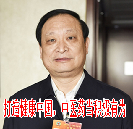 打造健康中國，中醫(yī)藥當(dāng)積極有為
