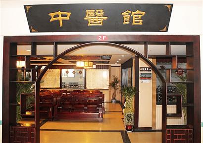 中醫(yī)館在海東遍地開(kāi)花