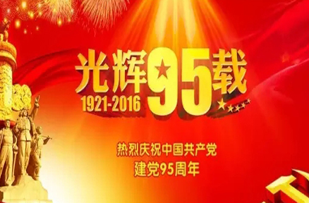 廣東省中醫(yī)院：慶祝黨95歲生日舉行大型義診