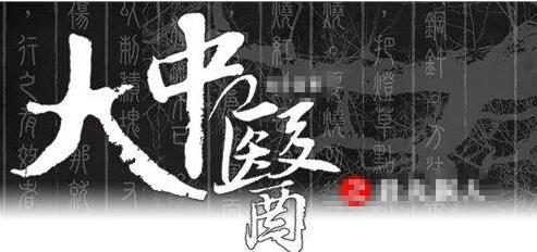 吉林省政府下發(fā)中醫(yī)藥發(fā)展“十三五”規(guī)劃