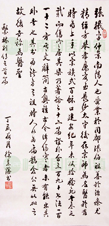 書(shū)畫(huà)欣賞