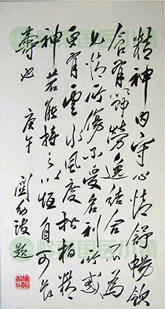 書(shū)畫(huà)欣賞