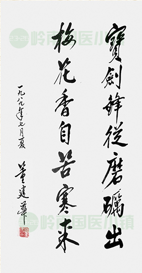 書(shū)畫(huà)欣賞