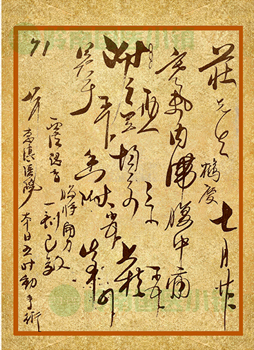 書(shū)畫(huà)欣賞