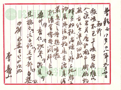 書(shū)畫(huà)欣賞