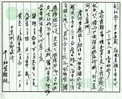 書(shū)畫(huà)欣賞