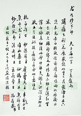 書(shū)畫(huà)欣賞