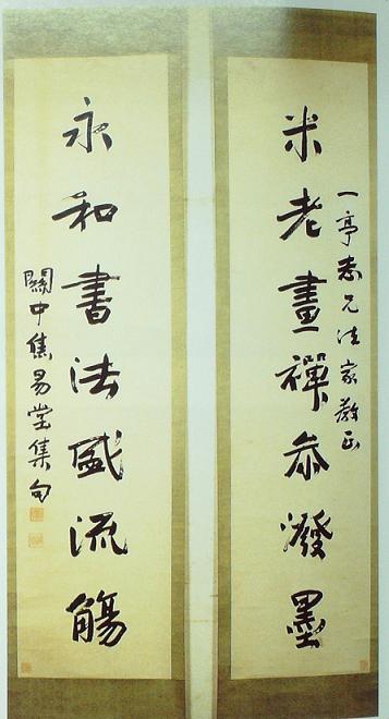 焦易堂書聯(lián)