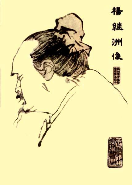 楊濟(jì)時(shí)