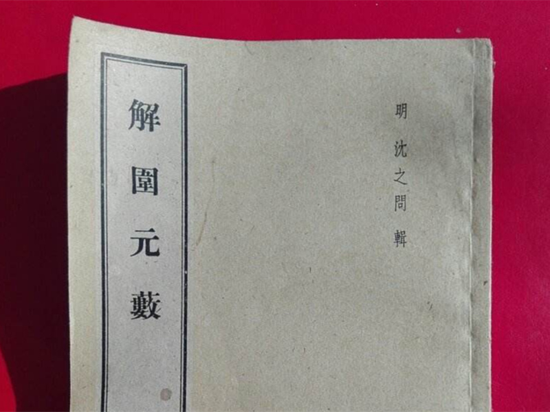 第一部麻風病專書