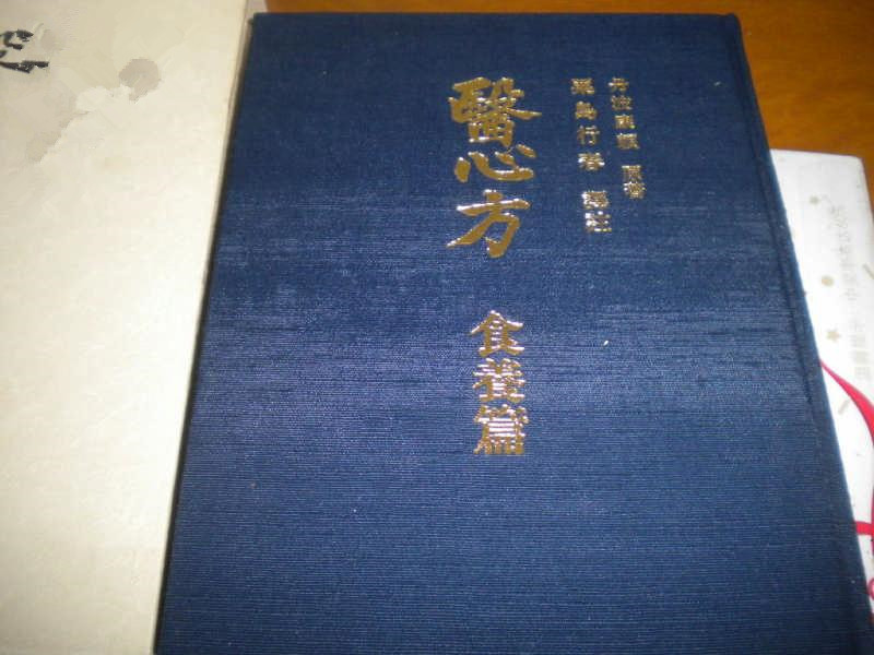 日本·丹波康賴(lài)《醫(yī)心方》成書(shū)。